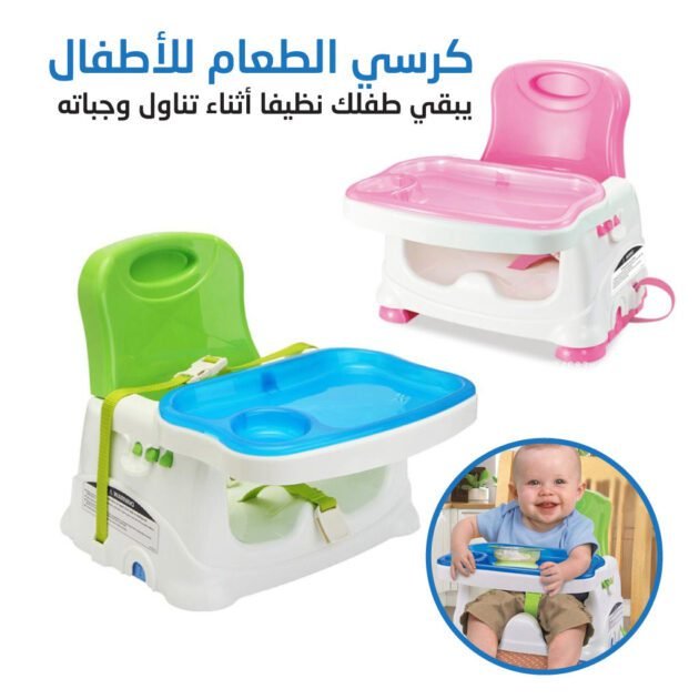 Réhausseur bébé avec table à manger amovible