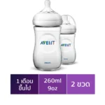 Lot de 2 biberons natural 260ml avent bouteille