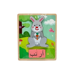 profil puzzle en bois lapin