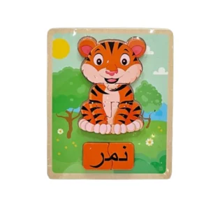 tigre animaux en bois