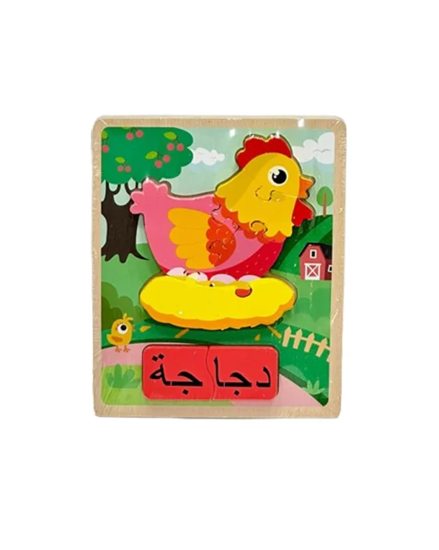 puzzle animaux دجاجة