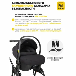 Pack Poussette V8G+C Universel 3en1 - Kidilo