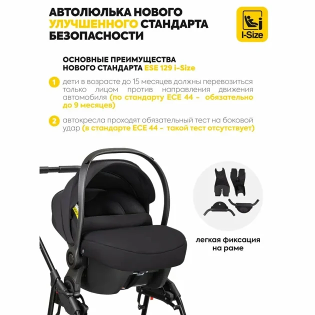 Pack Poussette V8G+C Universel 3en1 - Kidilo