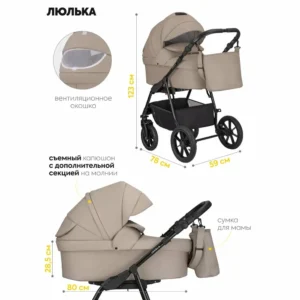 Pack Poussette V8G+C Universel 3en1 - Kidilo