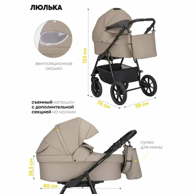 Pack Poussette V8G+C Universel 3en1 - Kidilo