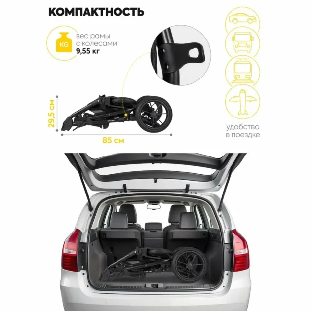 Pack Poussette V8G+C Universel 3en1 - Kidilo