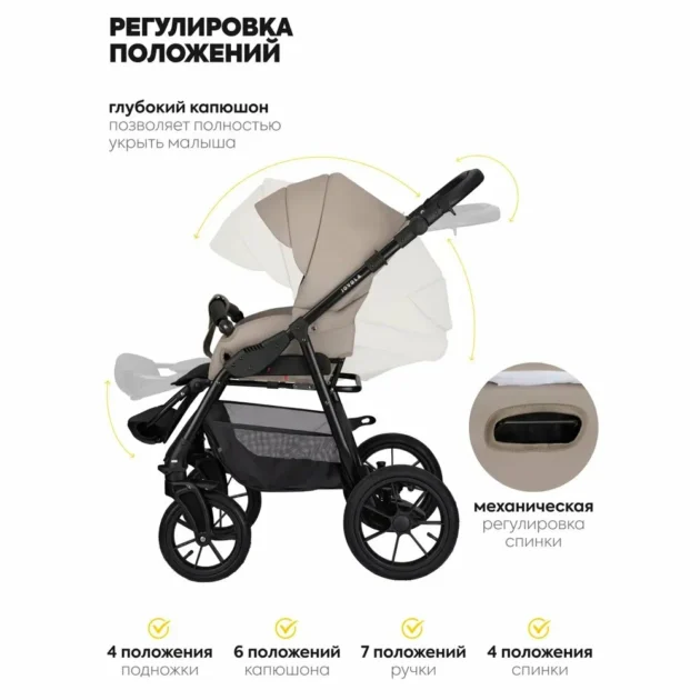Pack Poussette V8G+C Universel 3en1 - Kidilo