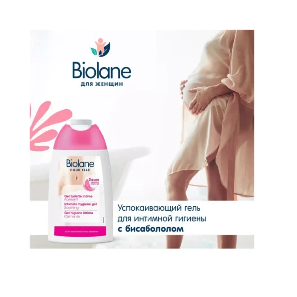 Gel apaisant toilette intime 200ml - Biolane